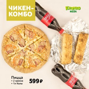 Фото товара 'Чикен комбо'